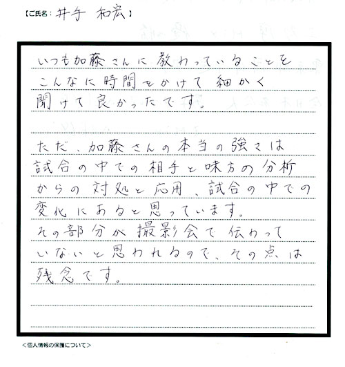 一般のバドミントンプレーヤーの感想および、今回の上達法に関する推薦文2