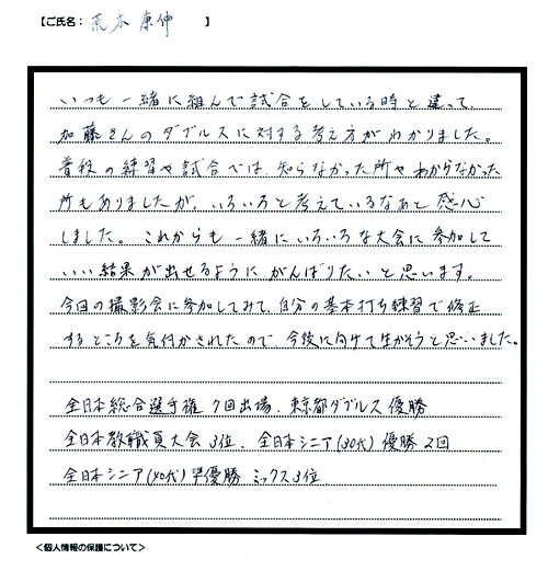 一般のバドミントンプレーヤーの感想および、今回の上達法に関する推薦文3