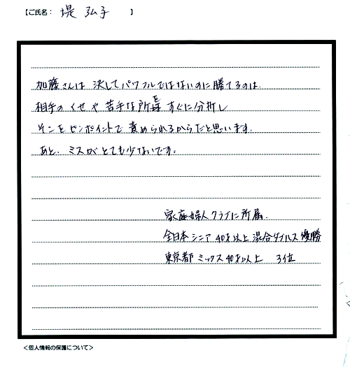 一般のバドミントンプレーヤーの感想および、今回の上達法に関する推薦文4
