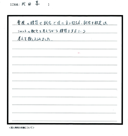 一般のバドミントンプレーヤーの感想および、今回の上達法に関する推薦文7